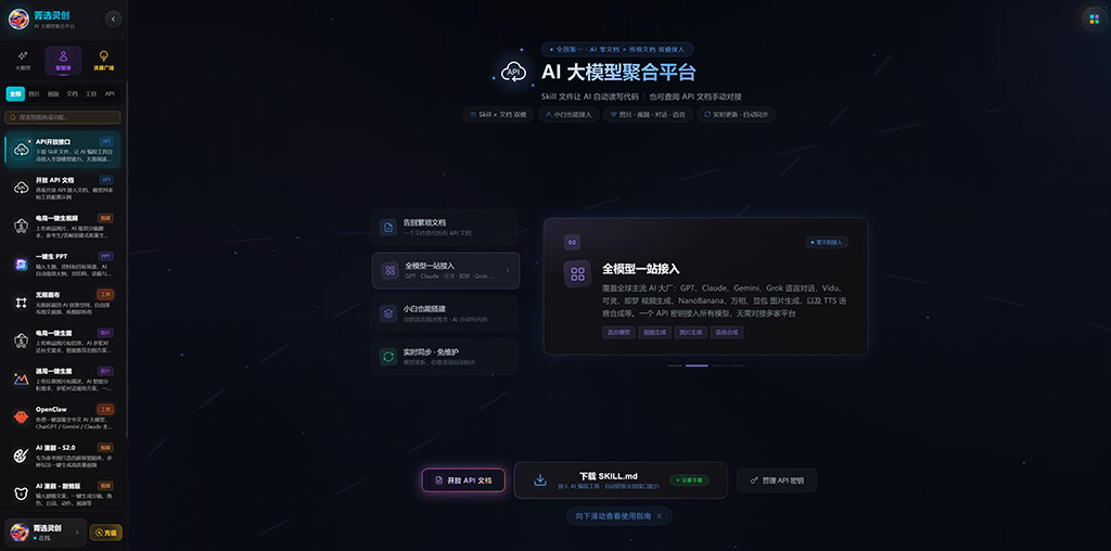 多模型协同综合创作